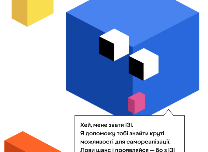 Відкривай нові горизонти на Easy!